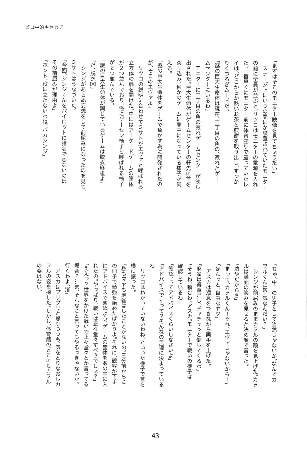 EP Episode Fhentai - Page 42