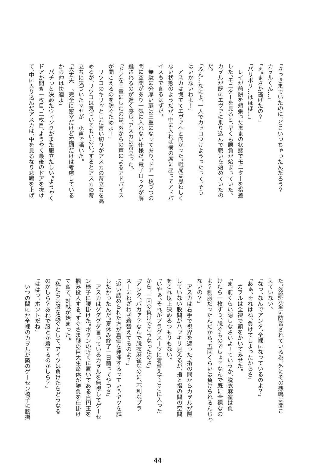 EP Episode Fhentai - Page 43