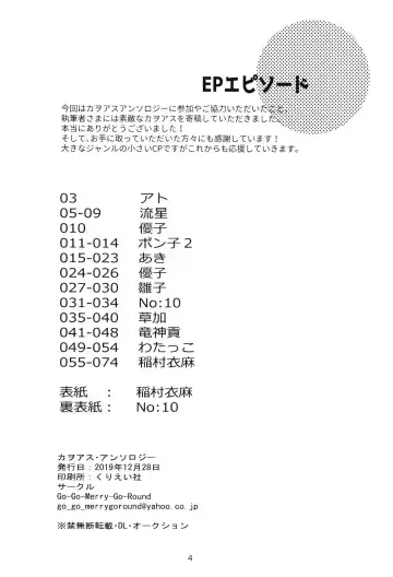 EP Episode Fhentai - Page 3