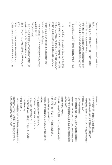 EP Episode Fhentai - Page 41