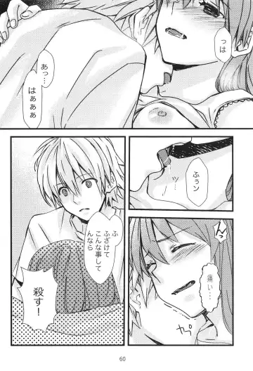 EP Episode Fhentai - Page 59