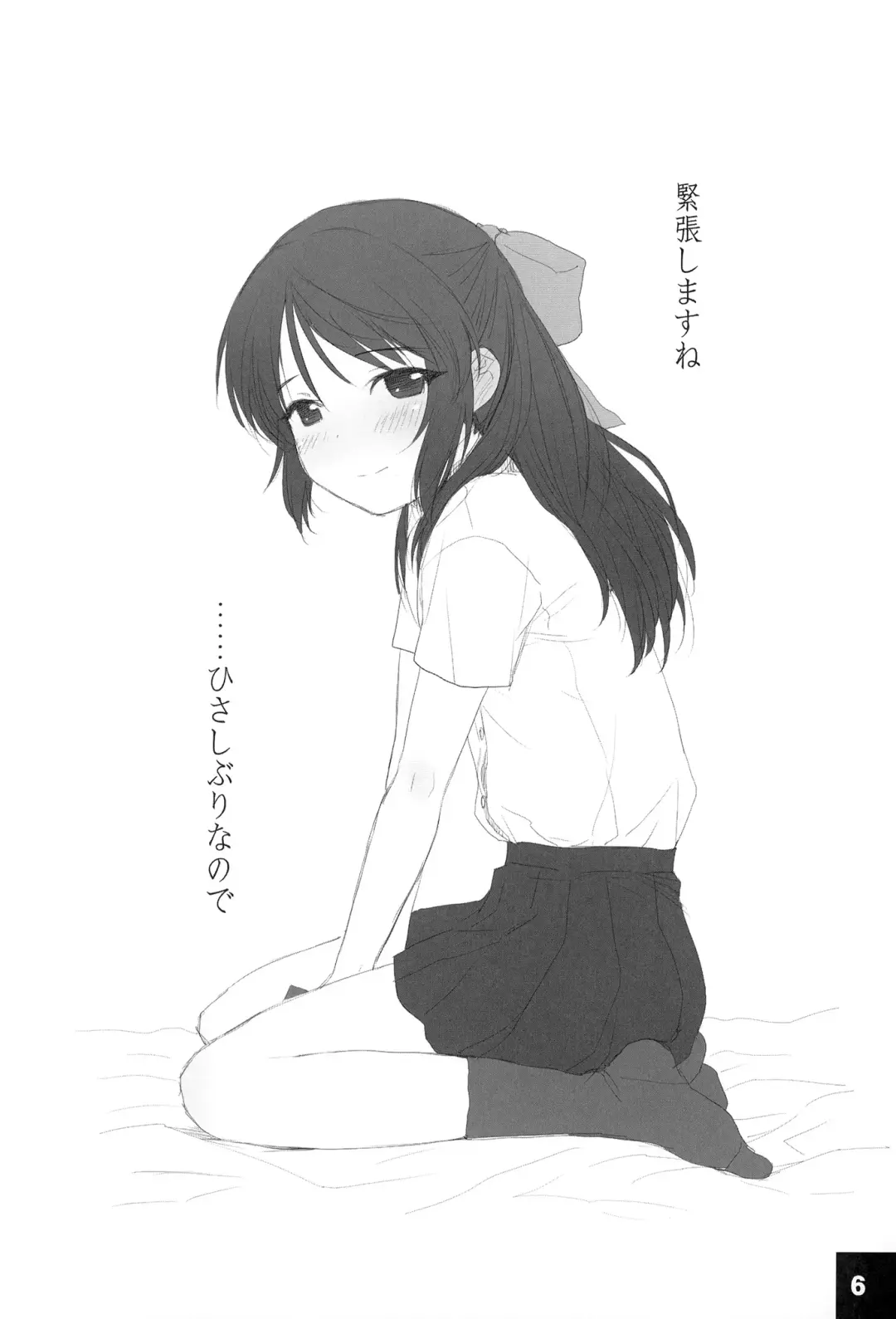 [Sakaki Imasato] Ura Arisu. Fhentai - Page 6