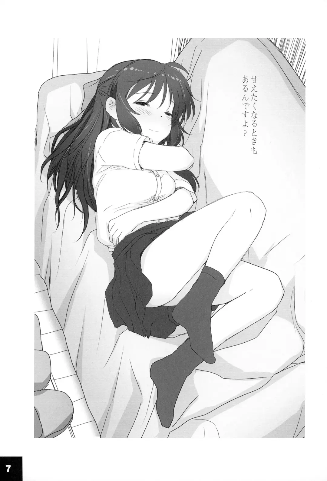 [Sakaki Imasato] Ura Arisu. Fhentai - Page 7