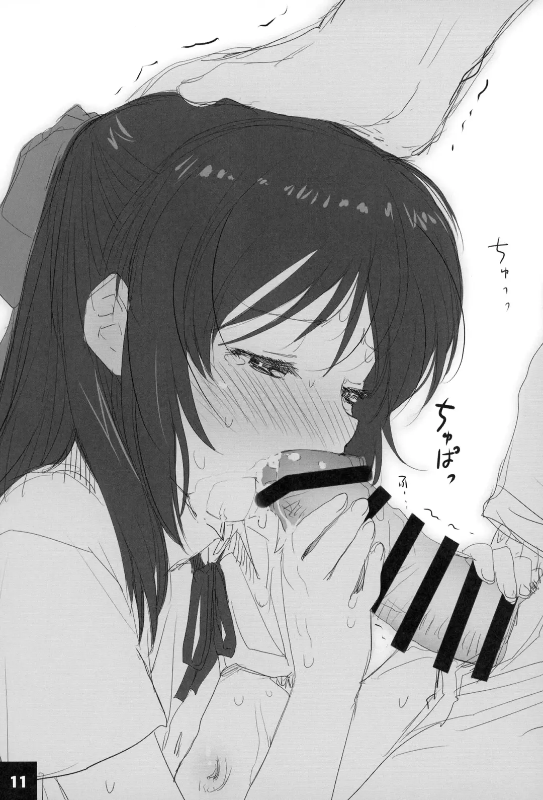 [Sakaki Imasato] Ura Arisu. Fhentai - Page 11