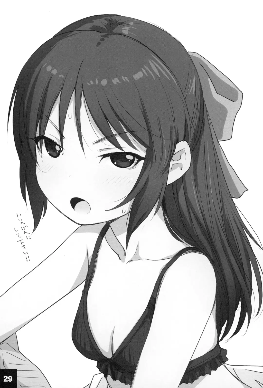 [Sakaki Imasato] Ura Arisu. Fhentai - Page 29