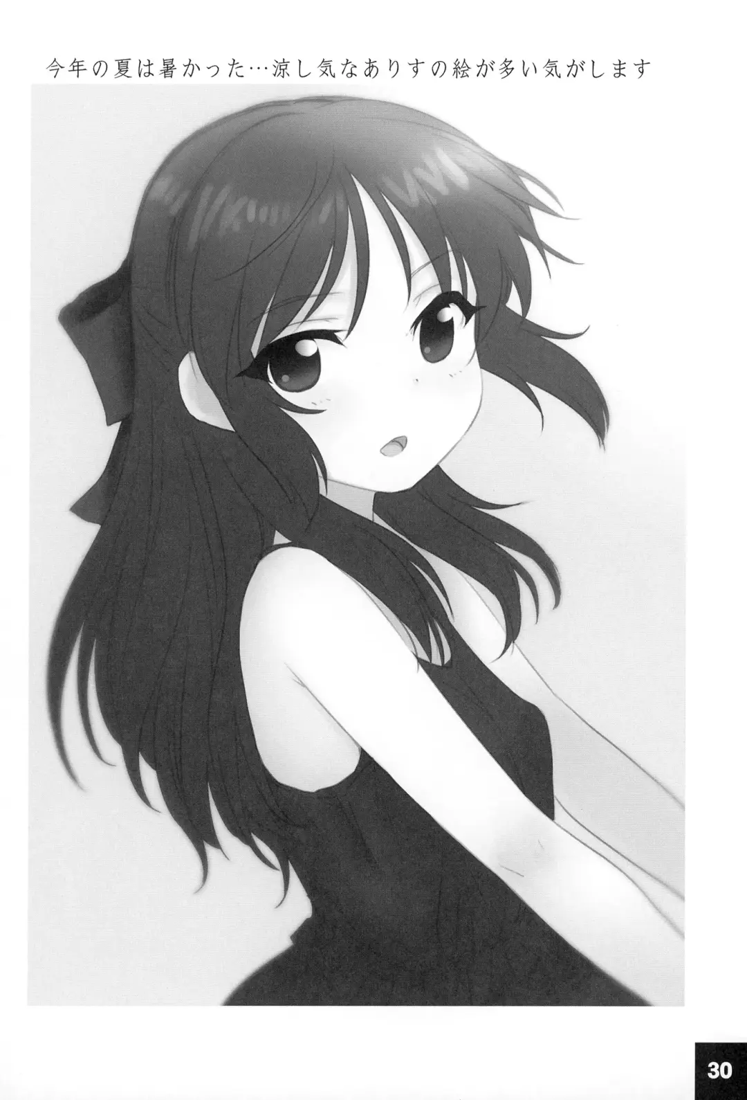 [Sakaki Imasato] Ura Arisu. Fhentai - Page 30