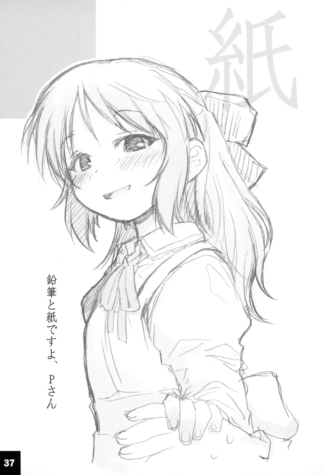 [Sakaki Imasato] Ura Arisu. Fhentai - Page 37