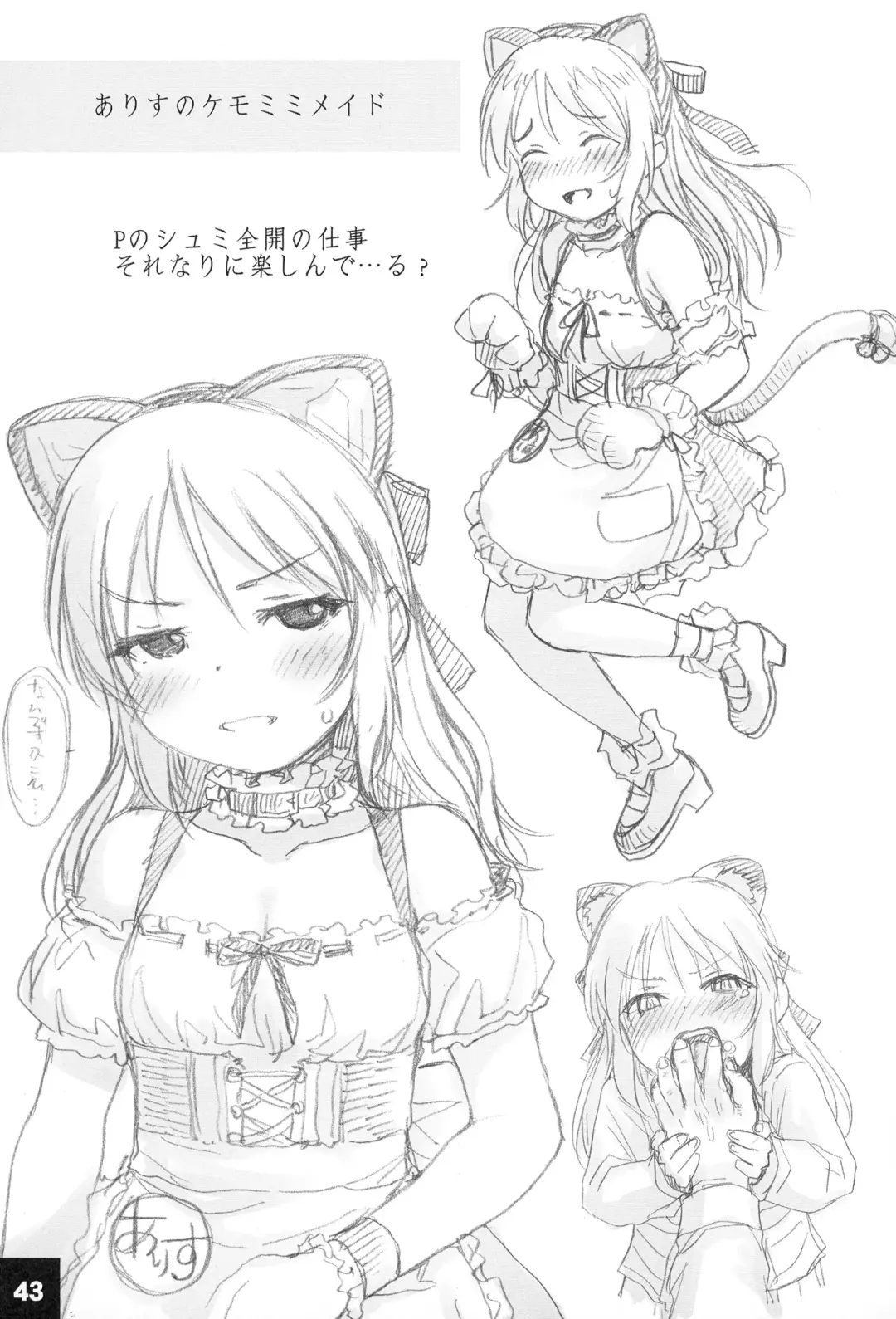 [Sakaki Imasato] Ura Arisu. Fhentai - Page 43