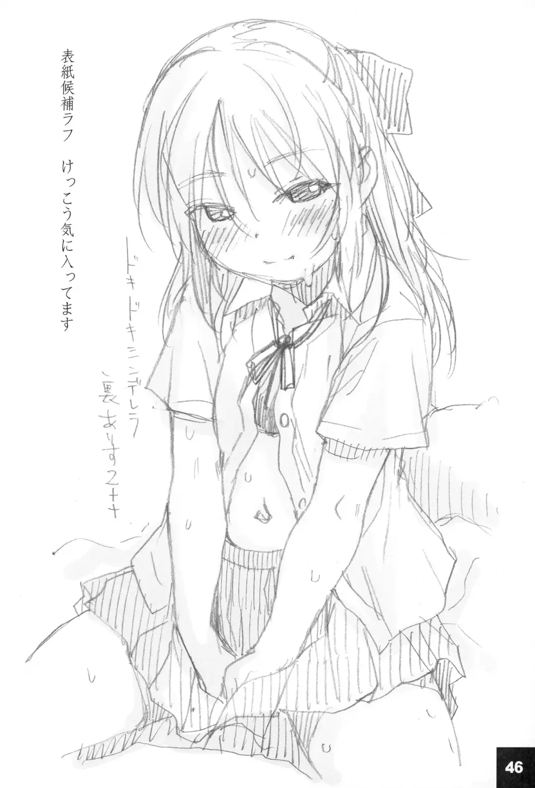 [Sakaki Imasato] Ura Arisu. Fhentai - Page 46