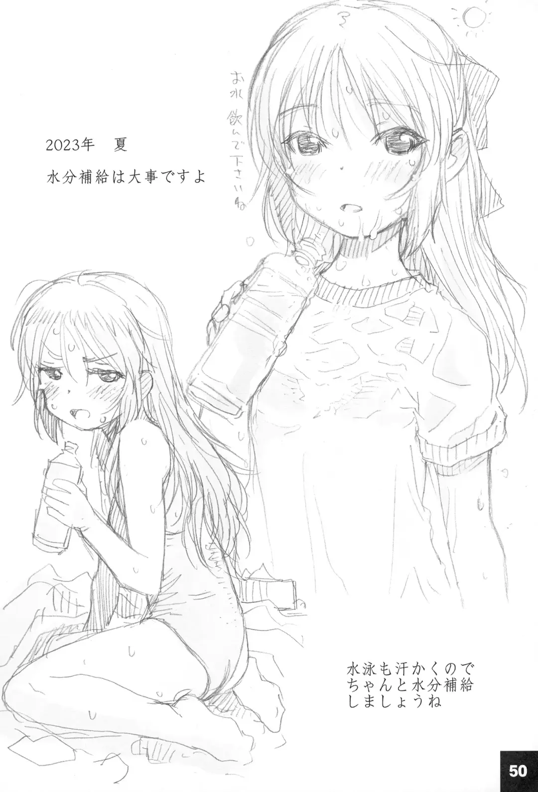 [Sakaki Imasato] Ura Arisu. Fhentai - Page 50