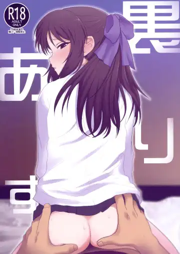 Read [Sakaki Imasato] Ura Arisu. - Fhentai