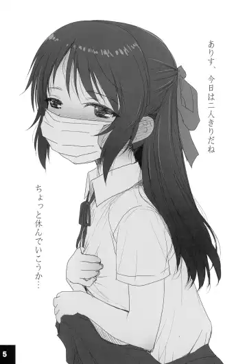 [Sakaki Imasato] Ura Arisu. Fhentai - Page 5