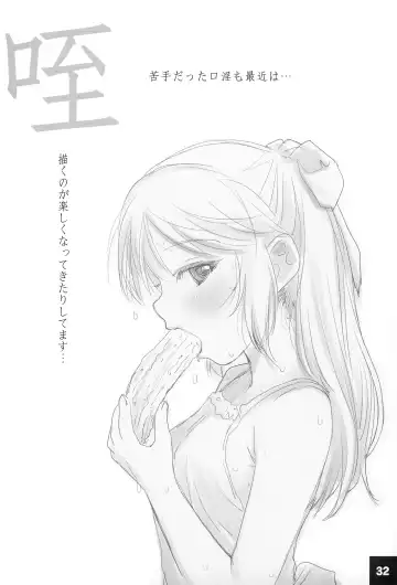 [Sakaki Imasato] Ura Arisu. Fhentai - Page 32