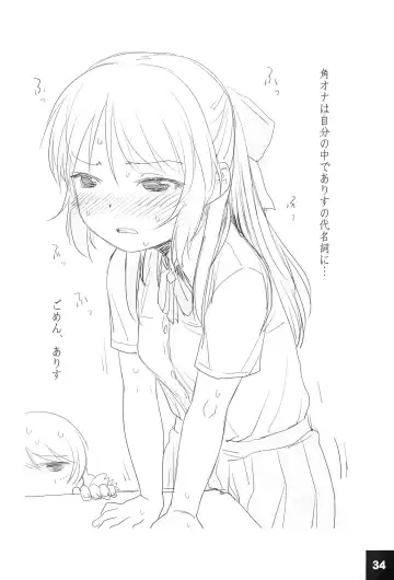 [Sakaki Imasato] Ura Arisu. Fhentai - Page 34