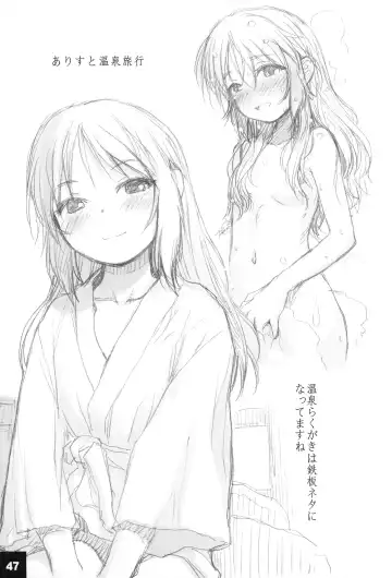 [Sakaki Imasato] Ura Arisu. Fhentai - Page 47