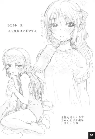 [Sakaki Imasato] Ura Arisu. Fhentai - Page 50