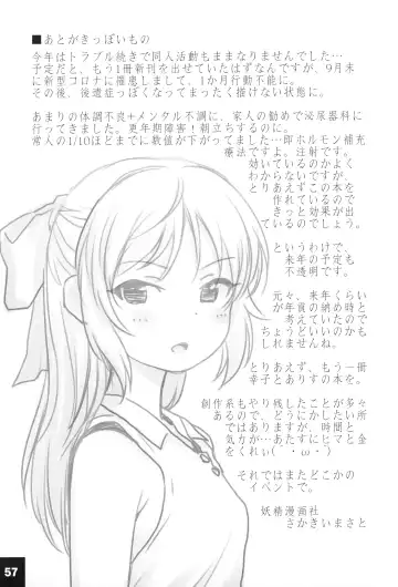 [Sakaki Imasato] Ura Arisu. Fhentai - Page 57