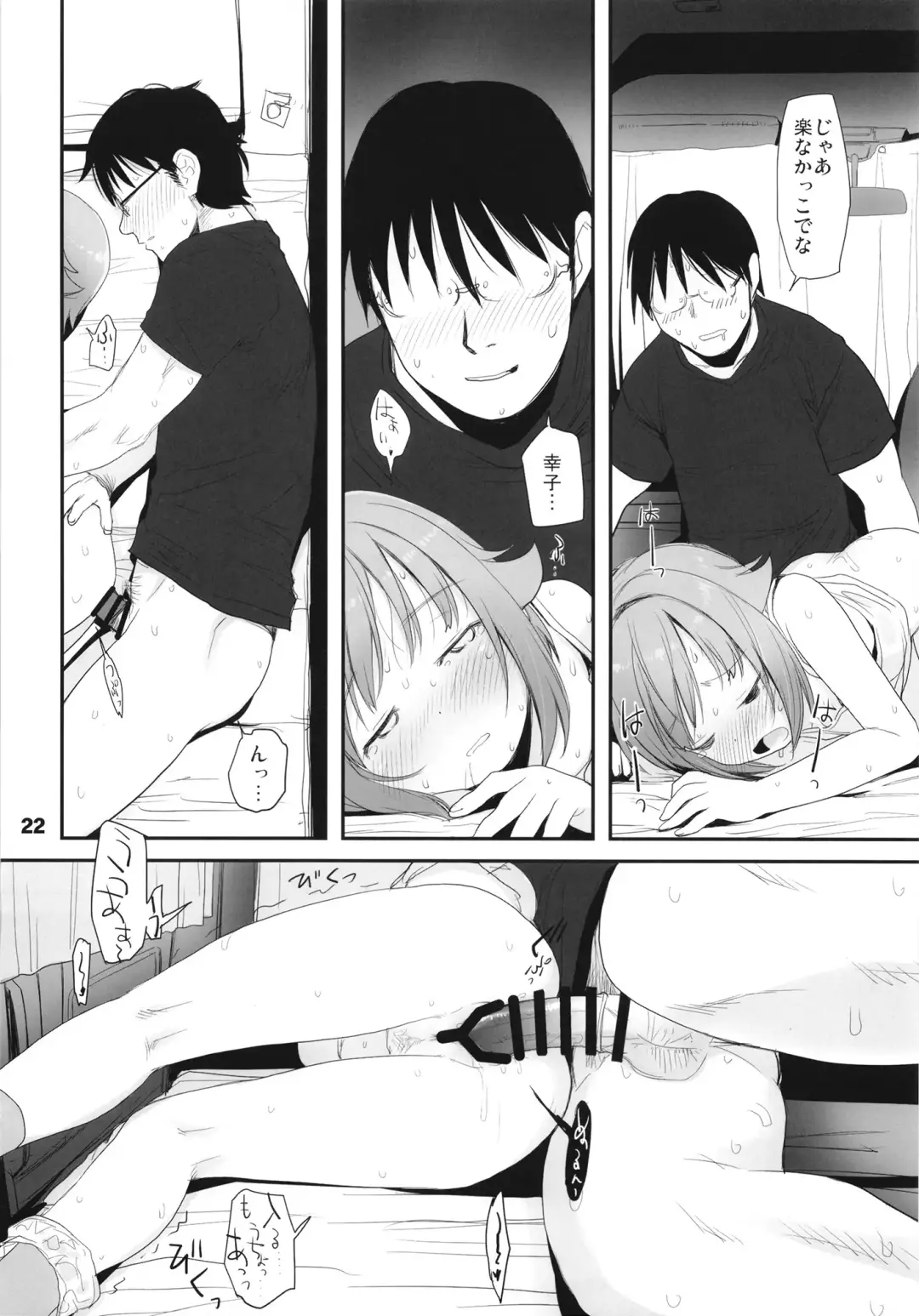 [Sakaki Imasato] Koshimizu Sachiko to Iku, Kinkyuu Shukkin Shachuuhaku no Tabi Fhentai - Page 22