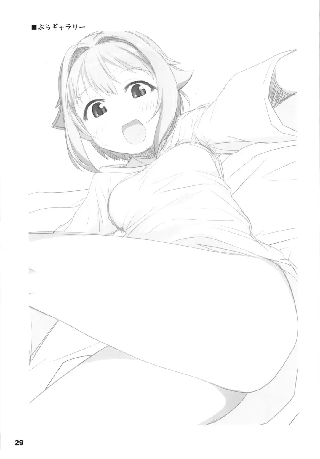 [Sakaki Imasato] Koshimizu Sachiko to Iku, Kinkyuu Shukkin Shachuuhaku no Tabi Fhentai - Page 29