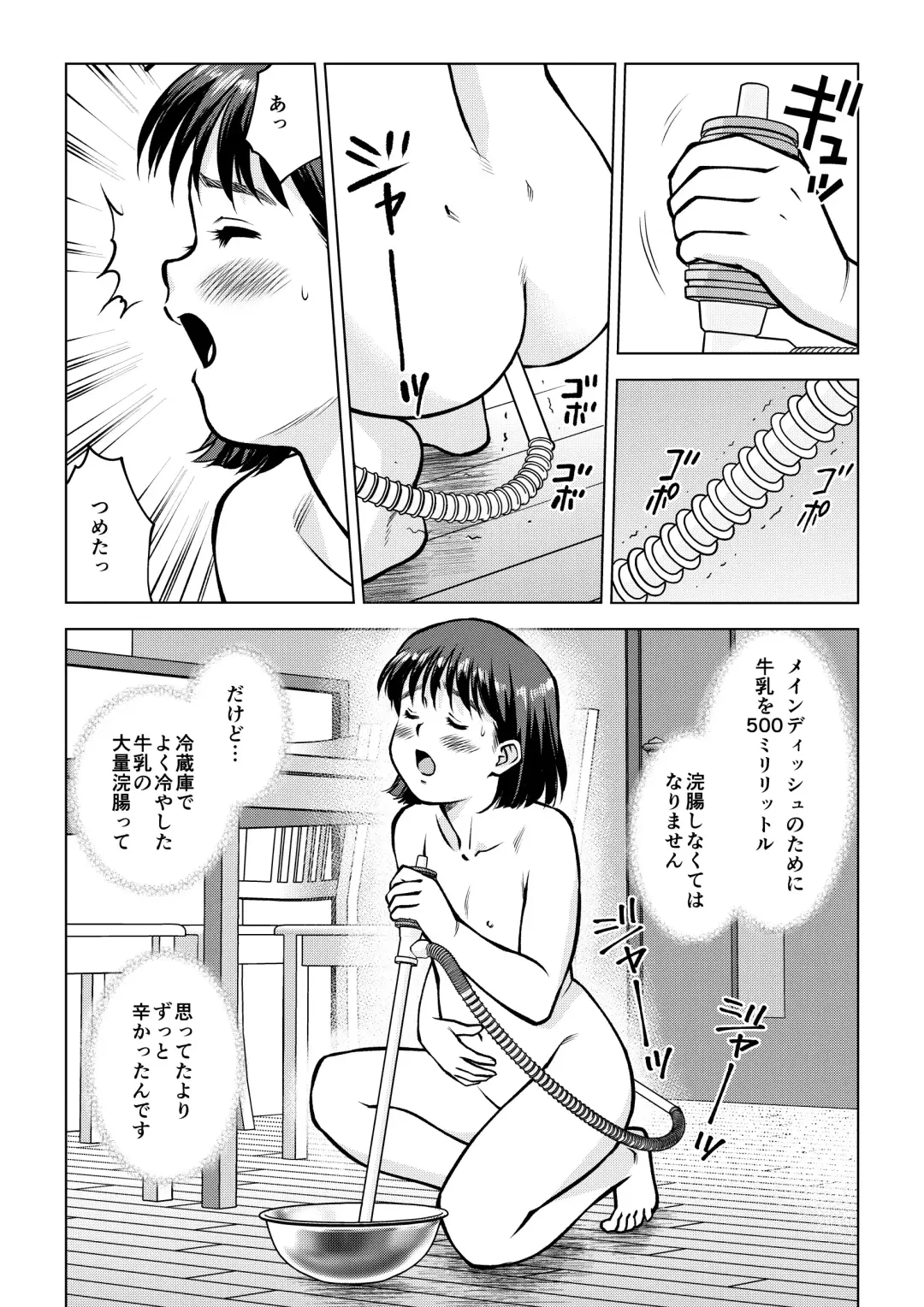 Episode 8: Excretion Dinner Part 2 Fhentai - Page 20