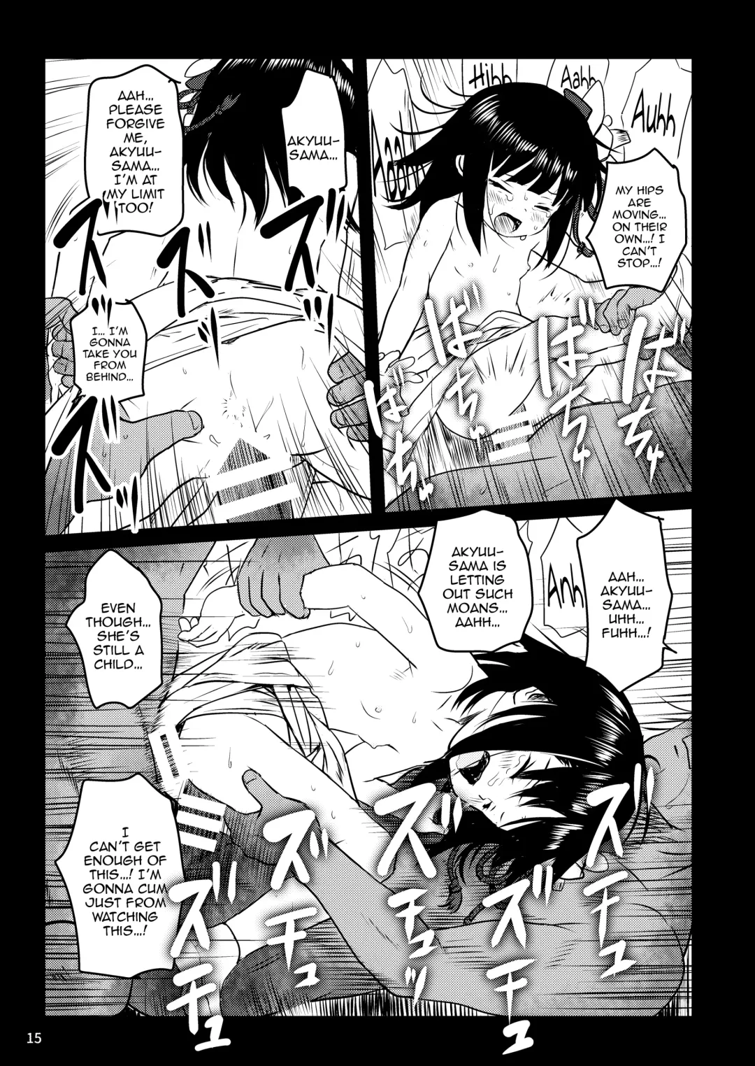 [Cock Robin] Omoidashite! Akyuu-sama! | Please Remember, Akyuu-sama! Fhentai - Page 15