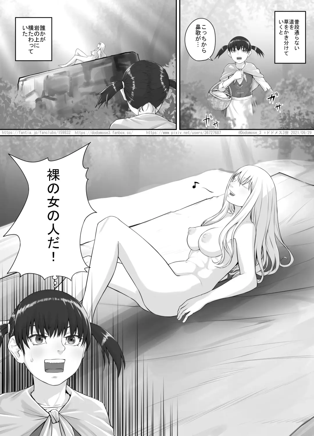 [Dodomesu3sei] Shoujo to Roshutsu Onna Fhentai - Page 3