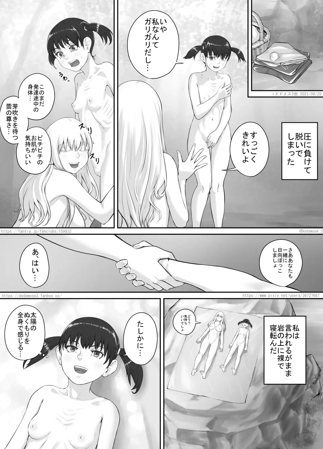 [Dodomesu3sei] Shoujo to Roshutsu Onna Fhentai - Page 6