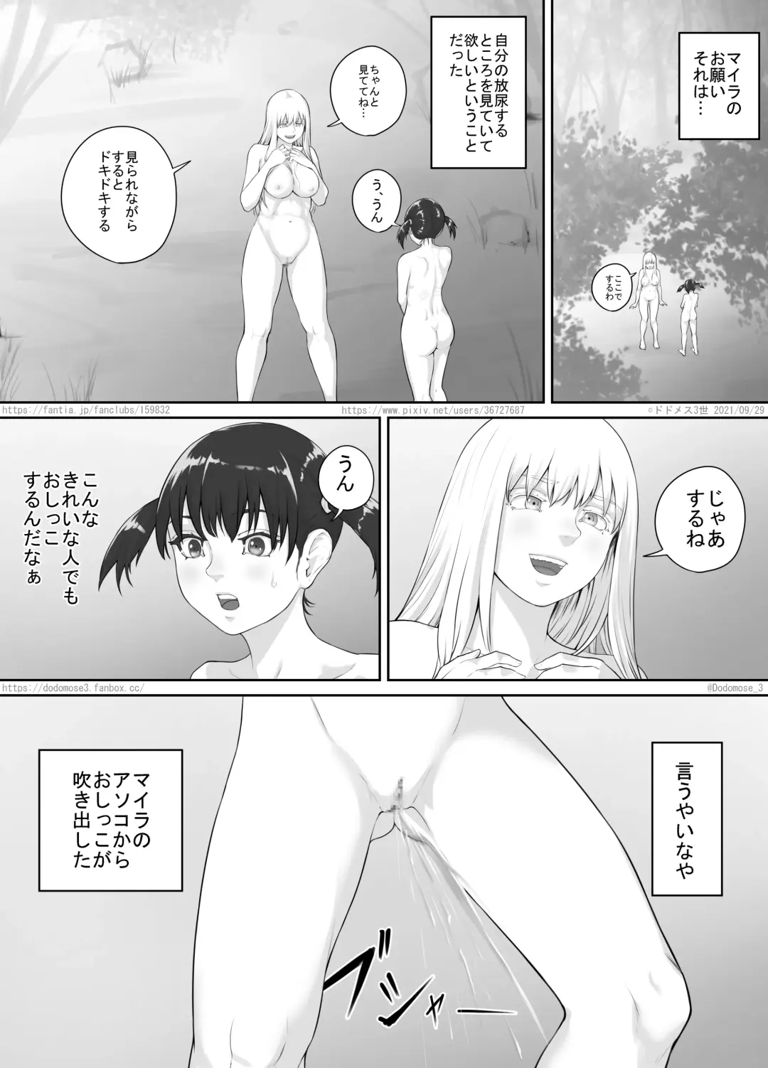 [Dodomesu3sei] Shoujo to Roshutsu Onna Fhentai - Page 9