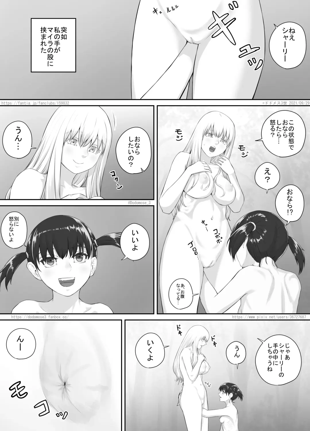 [Dodomesu3sei] Shoujo to Roshutsu Onna Fhentai - Page 14