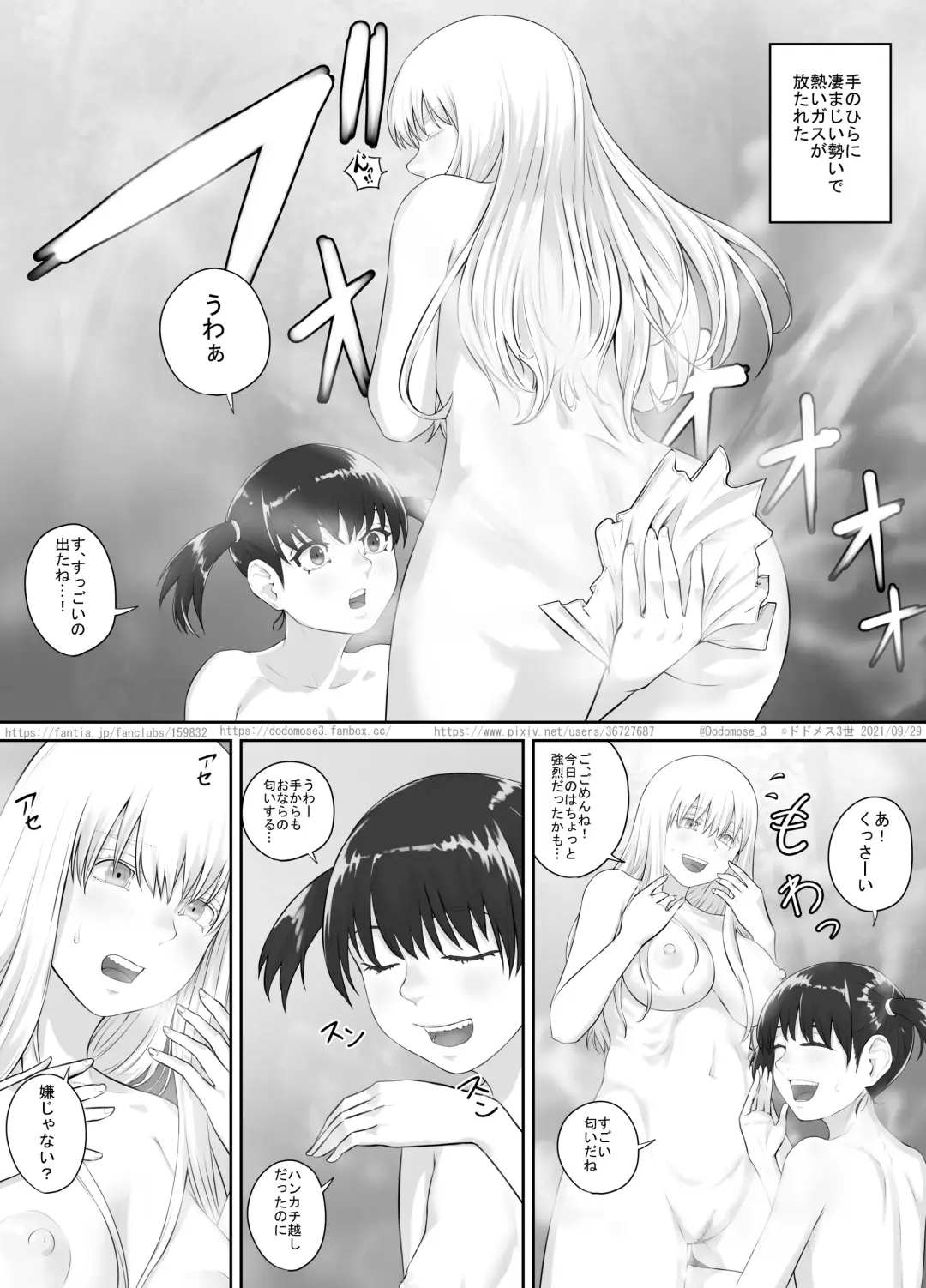 [Dodomesu3sei] Shoujo to Roshutsu Onna Fhentai - Page 15