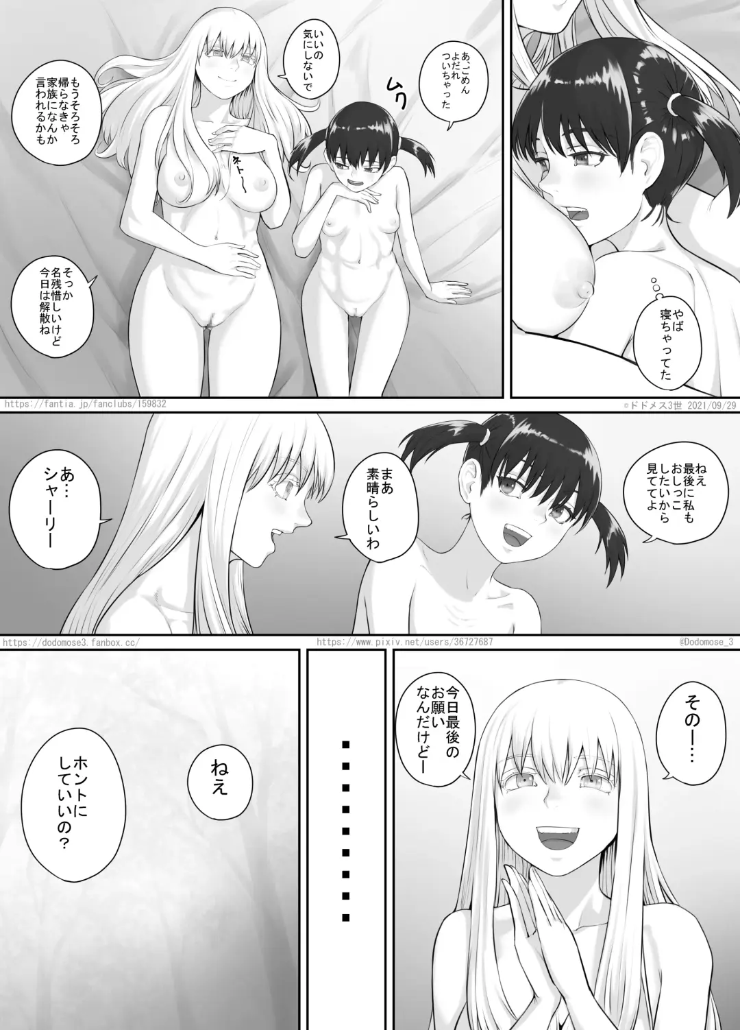 [Dodomesu3sei] Shoujo to Roshutsu Onna Fhentai - Page 17