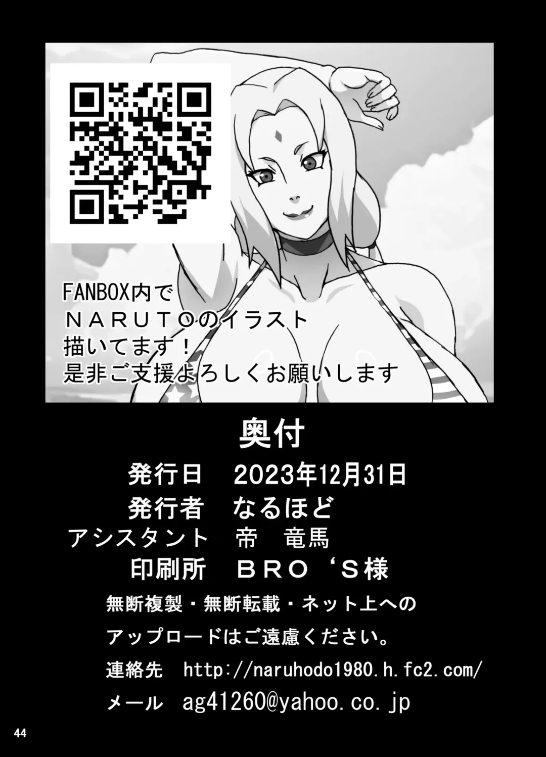 [Naruhodo] SakuHina Inpuden Fhentai - Page 45