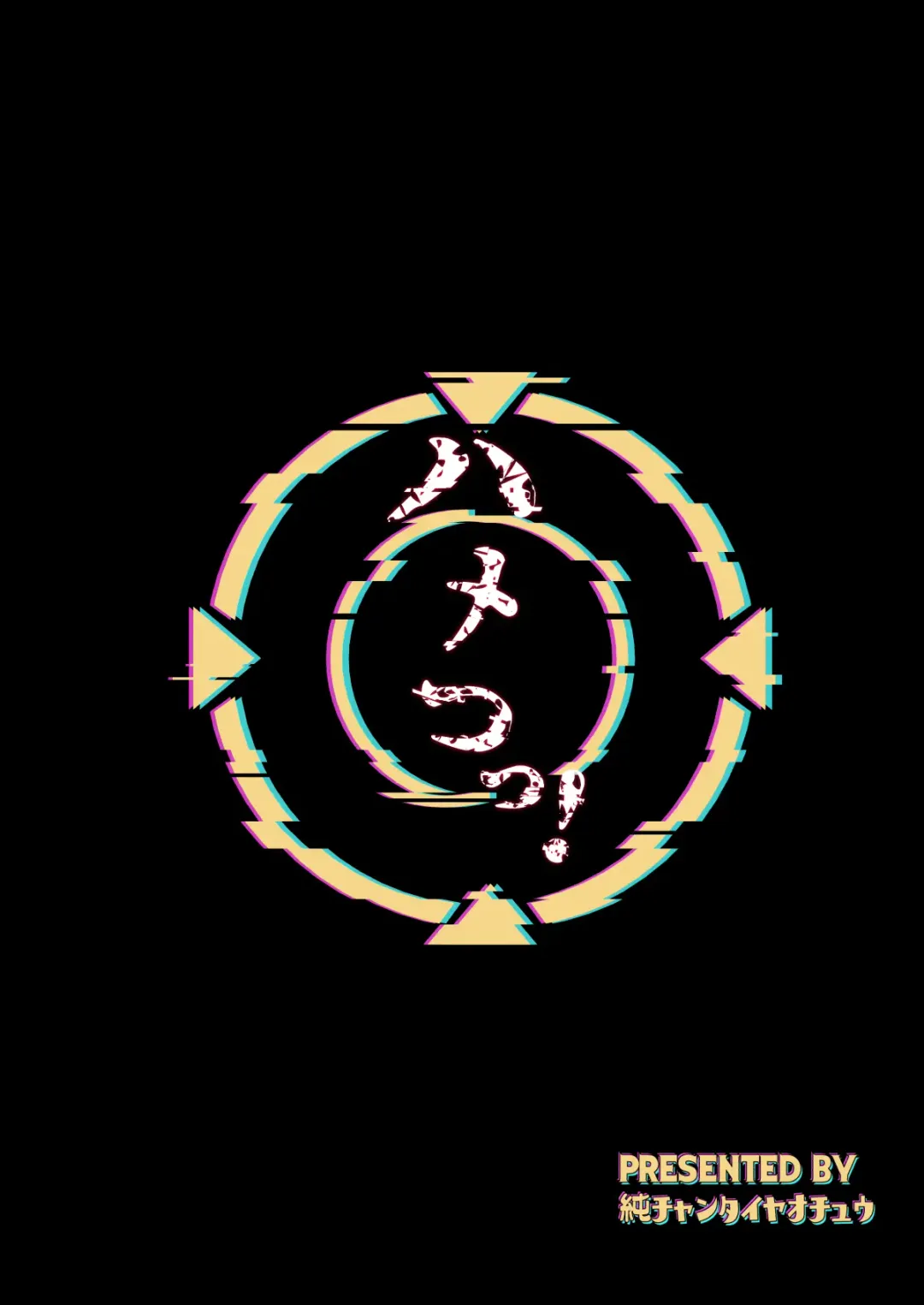 [Miki Chika] Hame Tsutsu! | Fucking Tendency! Fhentai - Page 23