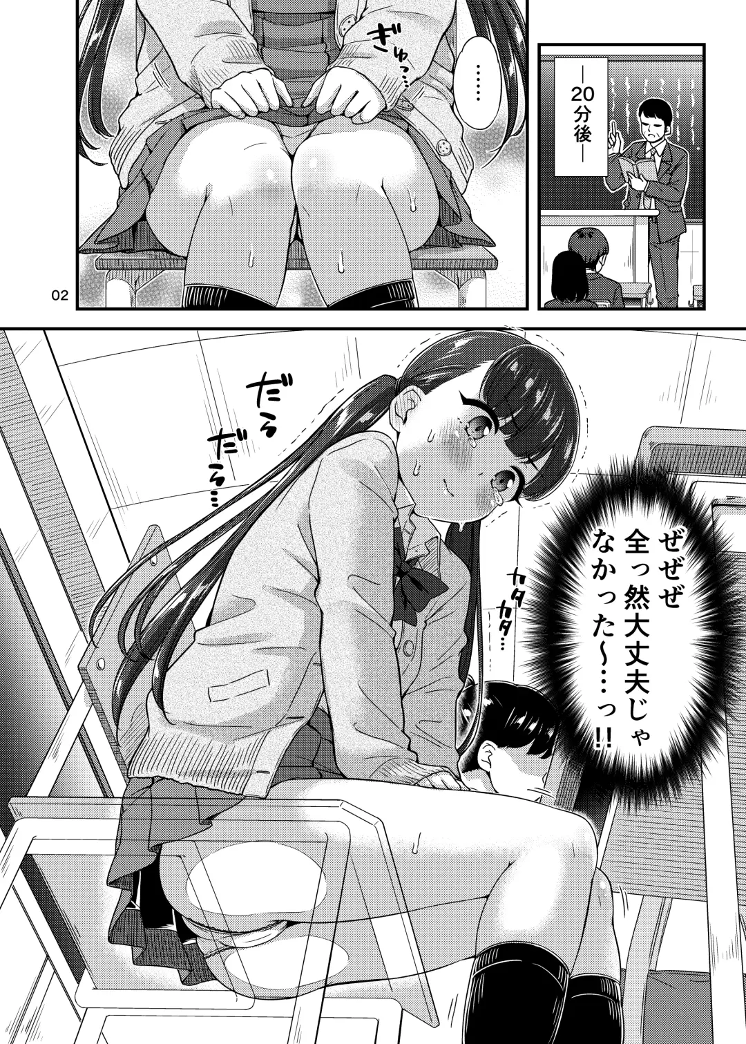 [Tsuttsu] Oshikko Hyakkei 6 - Urination Scenes #6 Fhentai - Page 3