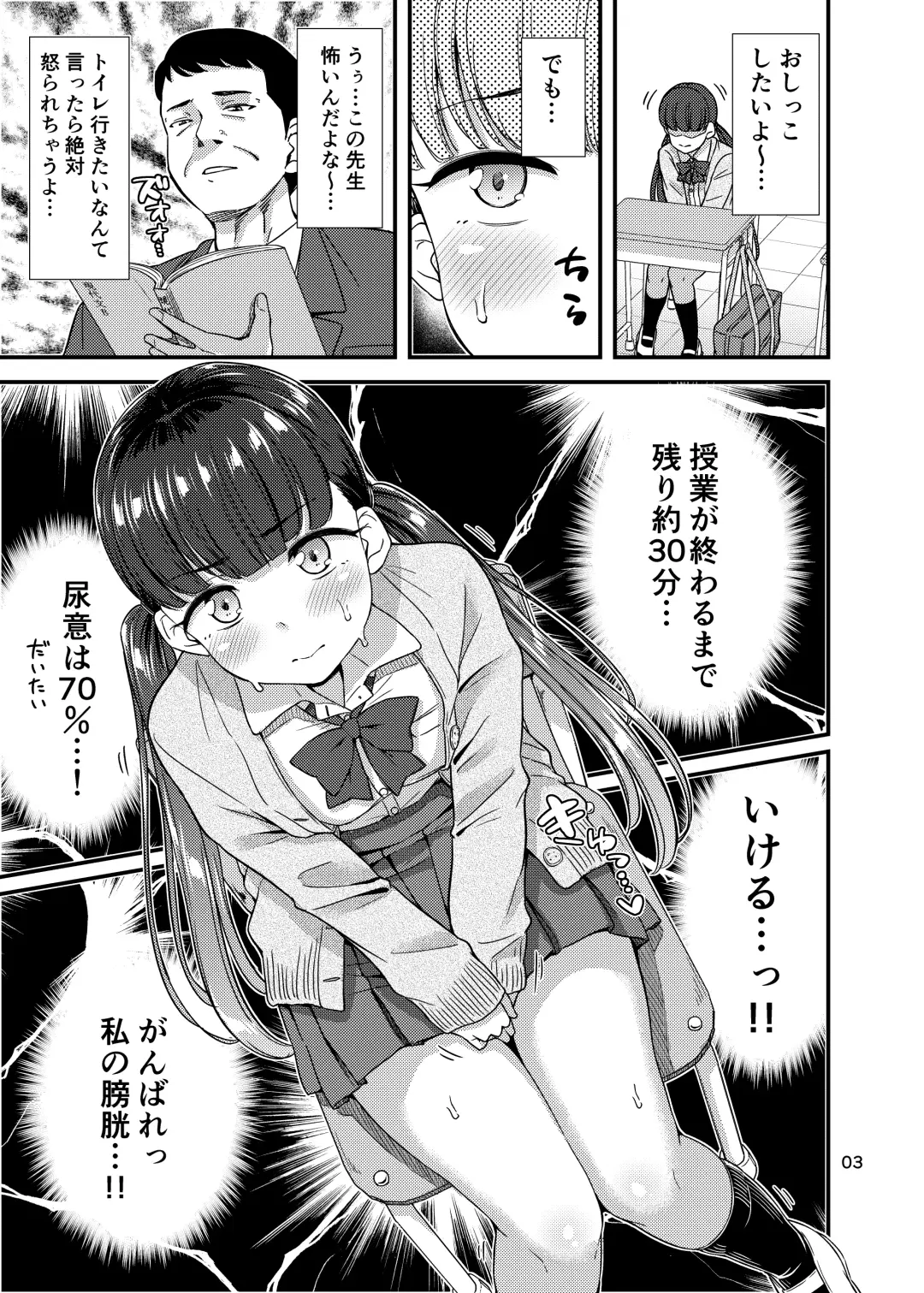 [Tsuttsu] Oshikko Hyakkei 6 - Urination Scenes #6 Fhentai - Page 4