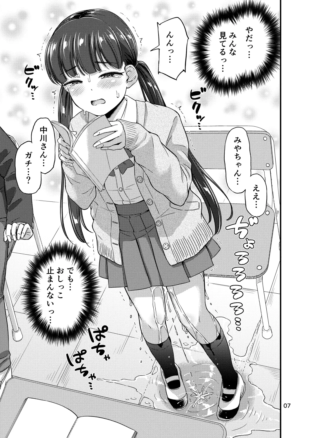 [Tsuttsu] Oshikko Hyakkei 6 - Urination Scenes #6 Fhentai - Page 8