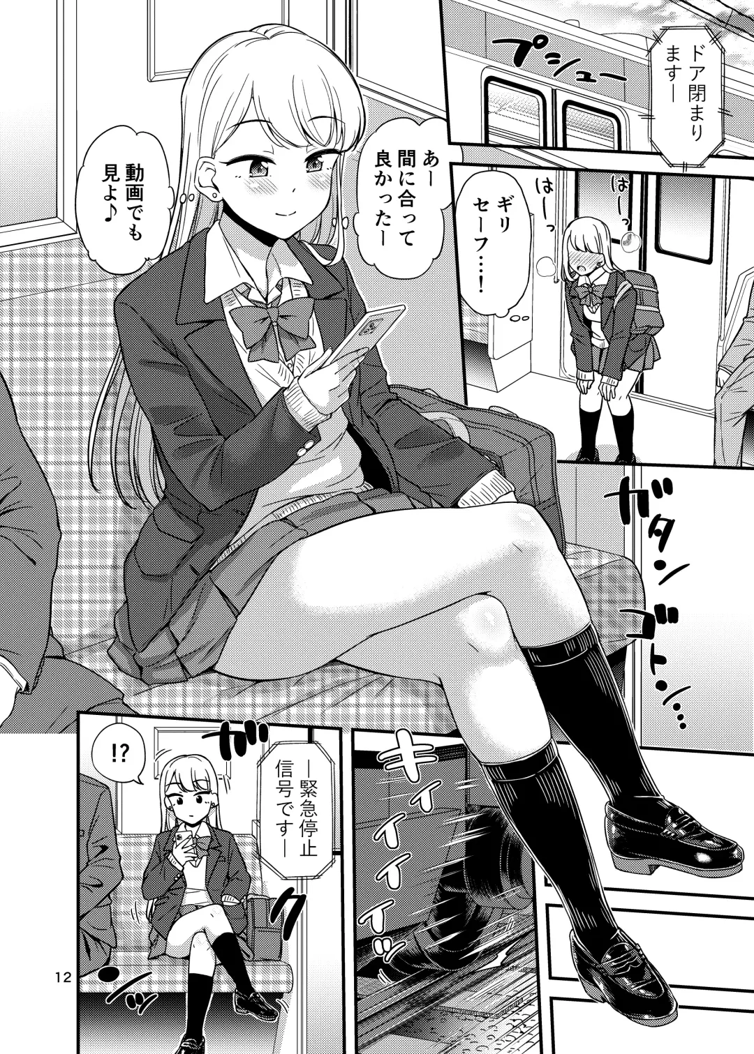 [Tsuttsu] Oshikko Hyakkei 6 - Urination Scenes #6 Fhentai - Page 13