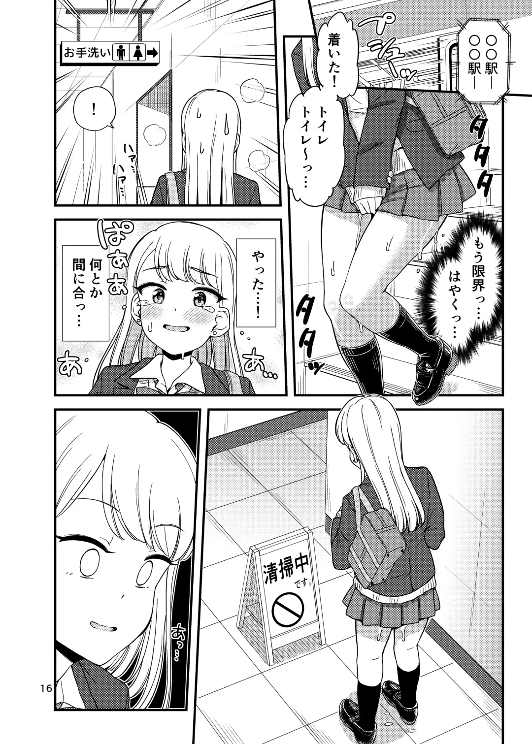 [Tsuttsu] Oshikko Hyakkei 6 - Urination Scenes #6 Fhentai - Page 17