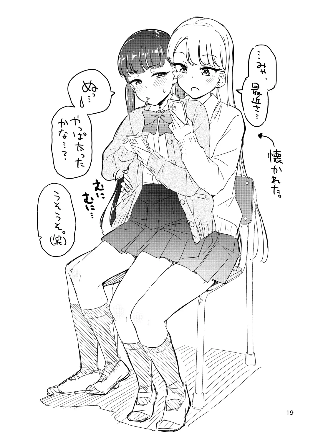 [Tsuttsu] Oshikko Hyakkei 6 - Urination Scenes #6 Fhentai - Page 20