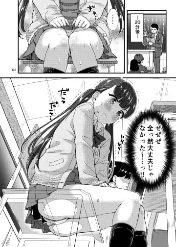 [Tsuttsu] Oshikko Hyakkei 6 - Urination Scenes #6 Fhentai - Page 3