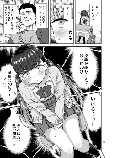 [Tsuttsu] Oshikko Hyakkei 6 - Urination Scenes #6 Fhentai - Page 4