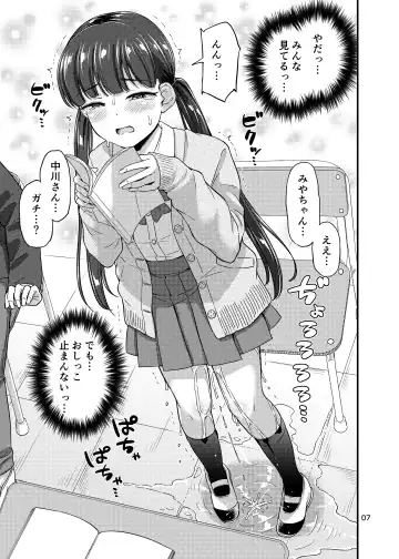 [Tsuttsu] Oshikko Hyakkei 6 - Urination Scenes #6 Fhentai - Page 8