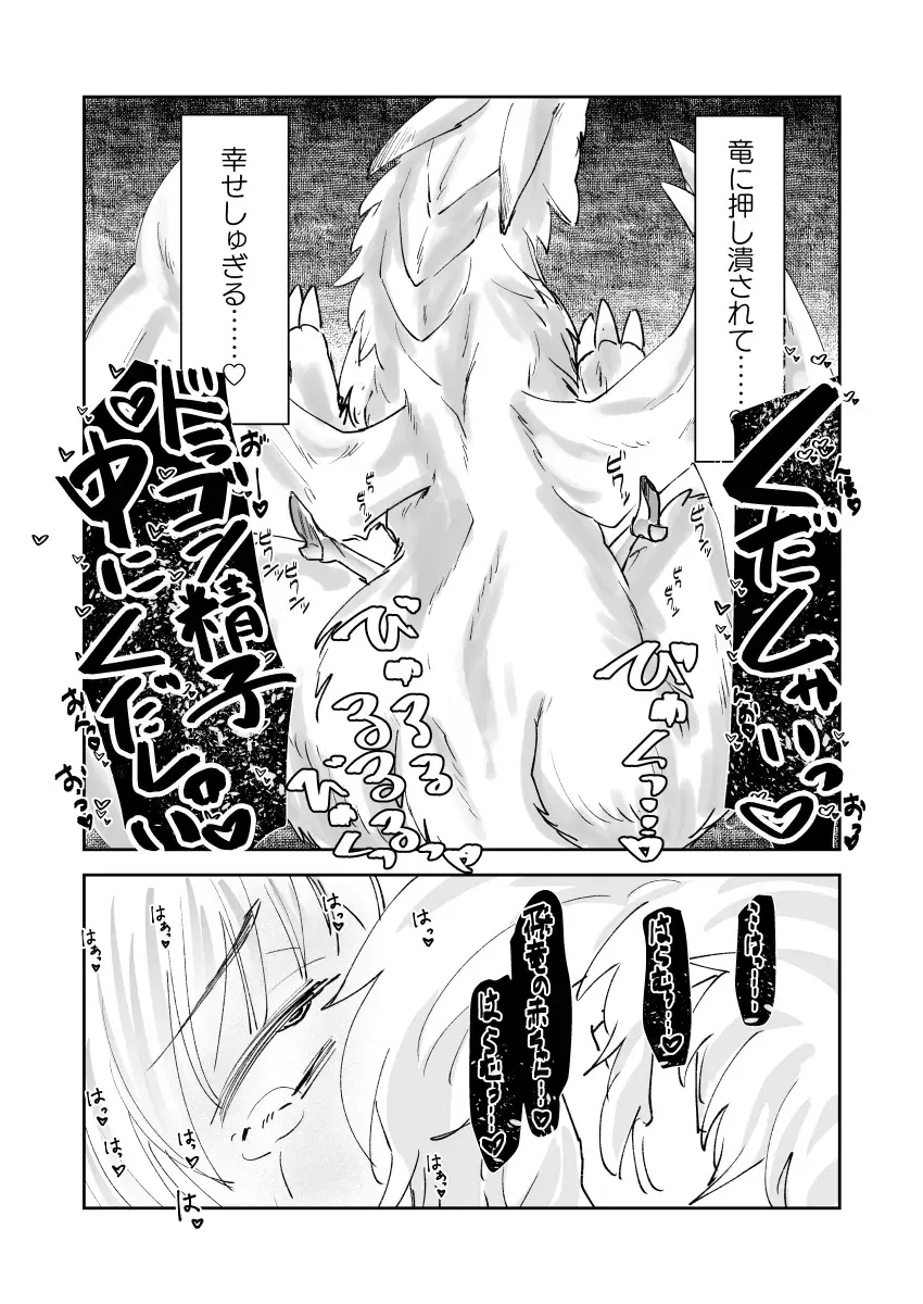 [Matsue] Nikitich Manga Fhentai - Page 7