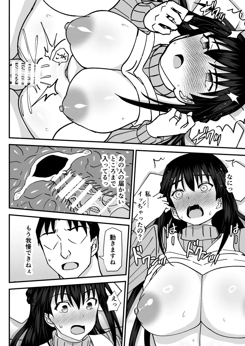 [Shiina Soutyou] Tonari no Sexless no Hitozuma ni Dogeza Shite Sex Sasete Moratta Ken -Bakunyuu Hitozuma ga Sokkou de Ore no Onaho Case ni Naru made- Fhentai - Page 16