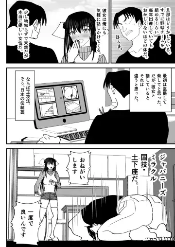 [Shiina Soutyou] Tonari no Sexless no Hitozuma ni Dogeza Shite Sex Sasete Moratta Ken -Bakunyuu Hitozuma ga Sokkou de Ore no Onaho Case ni Naru made- Fhentai - Page 4