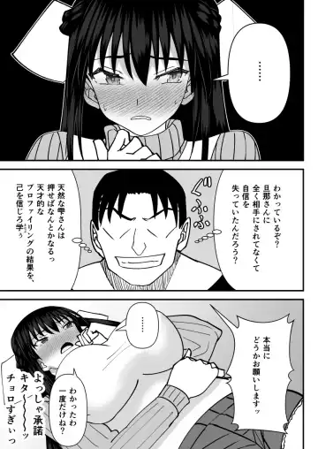 [Shiina Soutyou] Tonari no Sexless no Hitozuma ni Dogeza Shite Sex Sasete Moratta Ken -Bakunyuu Hitozuma ga Sokkou de Ore no Onaho Case ni Naru made- Fhentai - Page 7