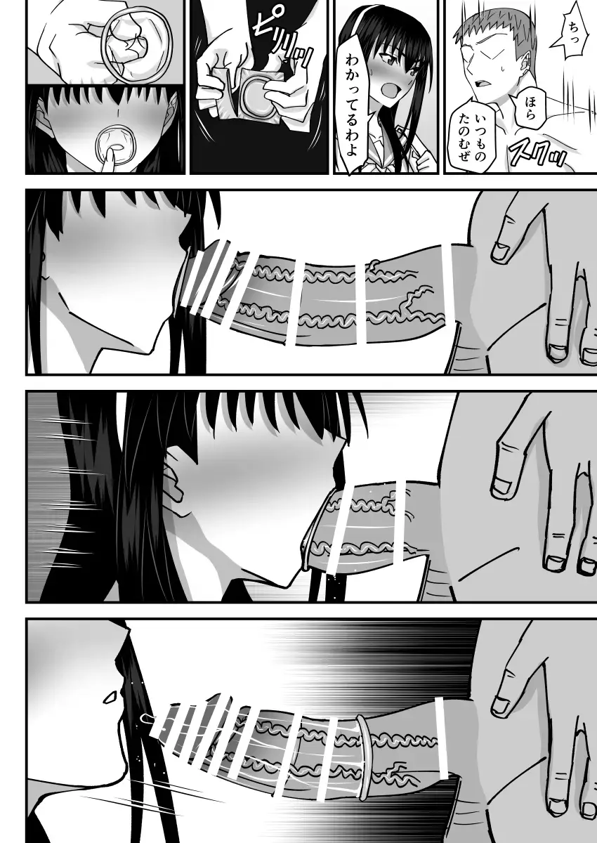 [Shiina Soutyou] Fuuki Iin Netorare Fuck -Zettai Anta Nanka ni Kusshinai- Fhentai - Page 23