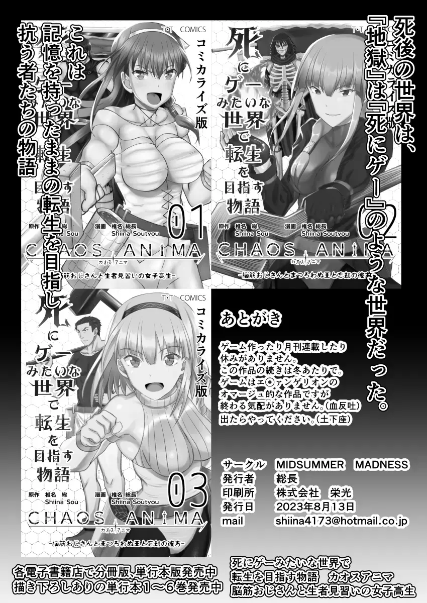 [Shiina Soutyou] Fuuki Iin Netorare Fuck -Zettai Anta Nanka ni Kusshinai- Fhentai - Page 49