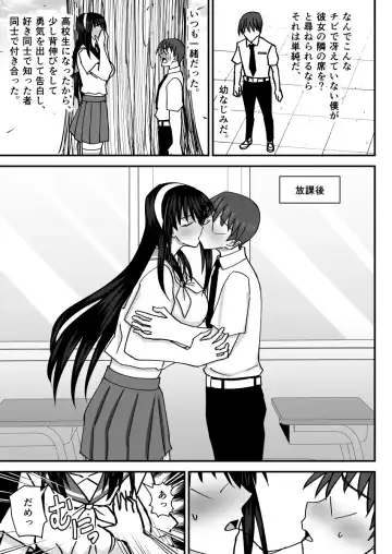 [Shiina Soutyou] Fuuki Iin Netorare Fuck -Zettai Anta Nanka ni Kusshinai- Fhentai - Page 4