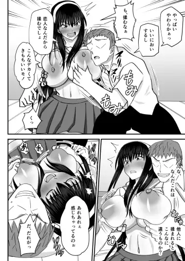 [Shiina Soutyou] Fuuki Iin Netorare Fuck -Zettai Anta Nanka ni Kusshinai- Fhentai - Page 11